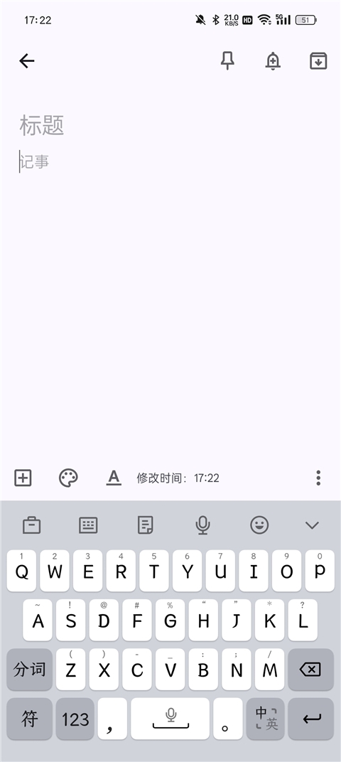 google keep下载安卓版