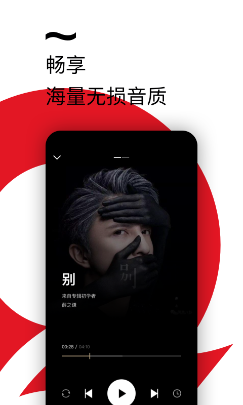 百度音乐app下载最新版