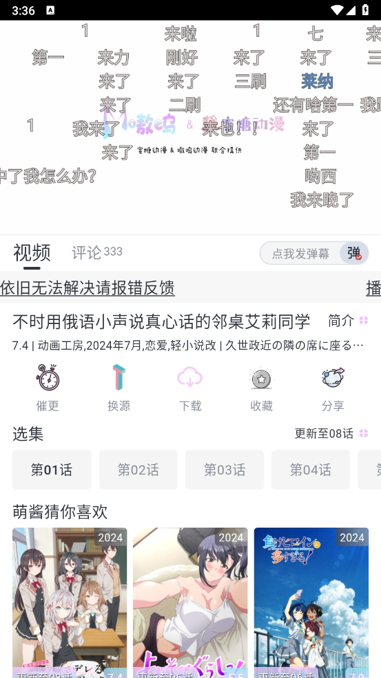 moefun动漫官方app下载