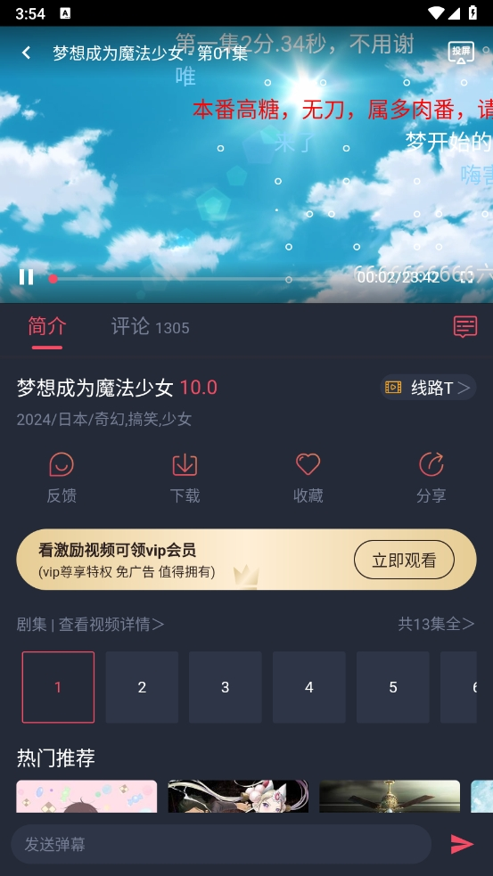 黑白弹幕动漫纯净版