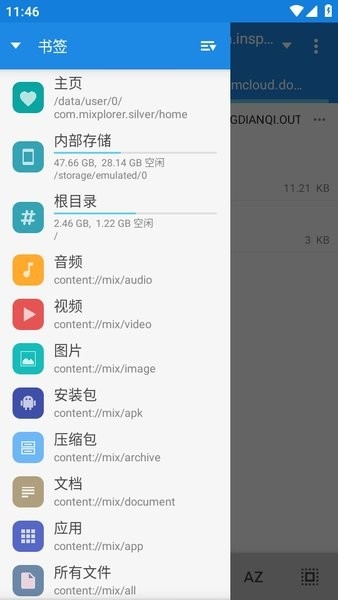 mixplorer管理器官网下载