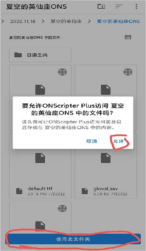 ons模拟器plus最新版