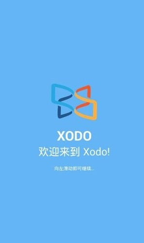 Xodo PDF阅读器