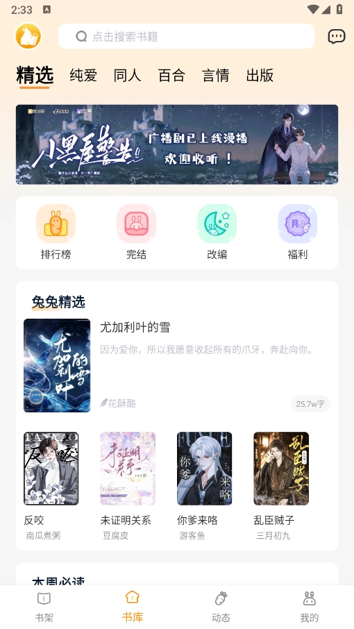 阅兔文学app