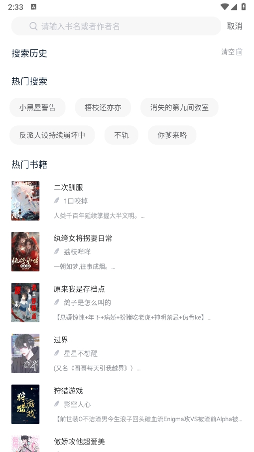 阅兔文学app