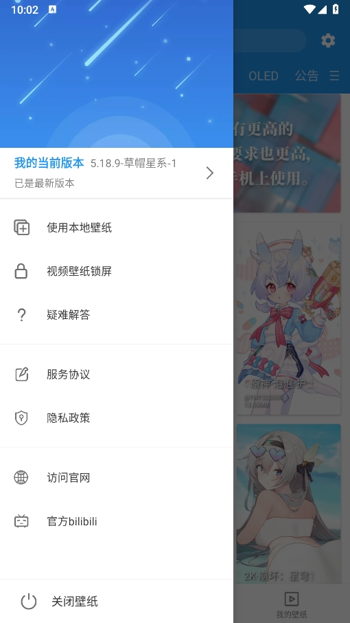 星空视频壁纸app