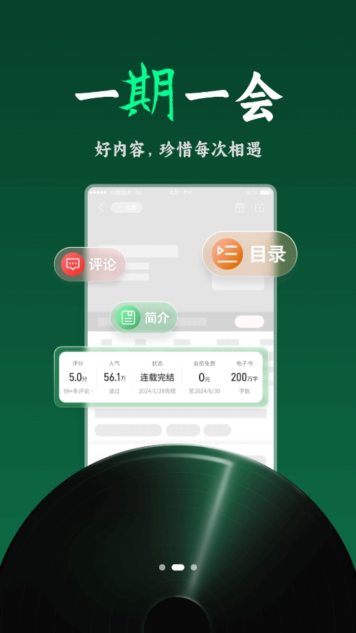 联通爱听app下载最新版本