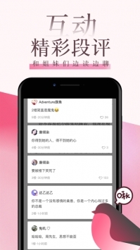 海棠文学城app下载官网安卓版