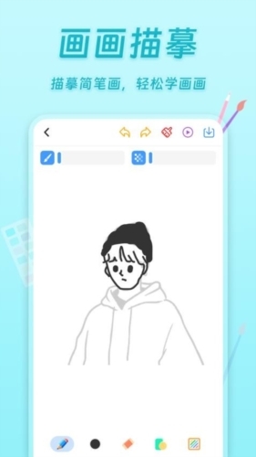 小小画板app