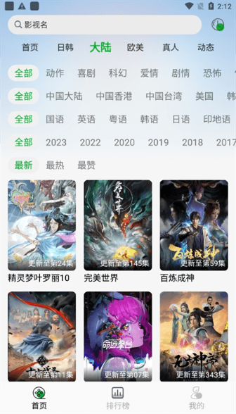 开心动漫下载正版