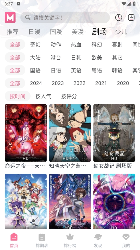 MiFun动漫官方下载app