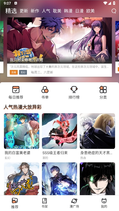 喵上漫画app官网最新版本