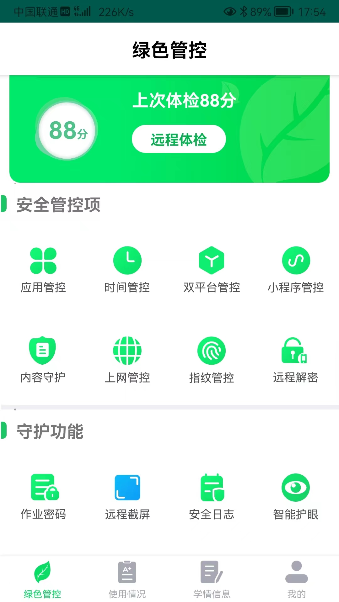 优学派家长管理app下载