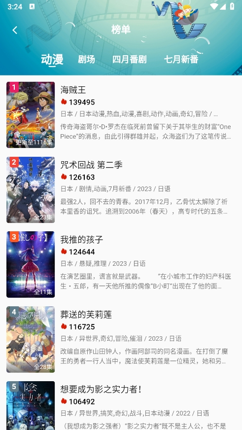 双子星动漫app官方正版