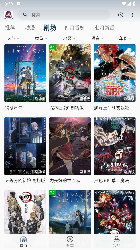 双子星动漫app官方正版