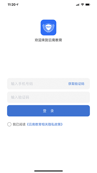 云南教育app官方下载最新版本