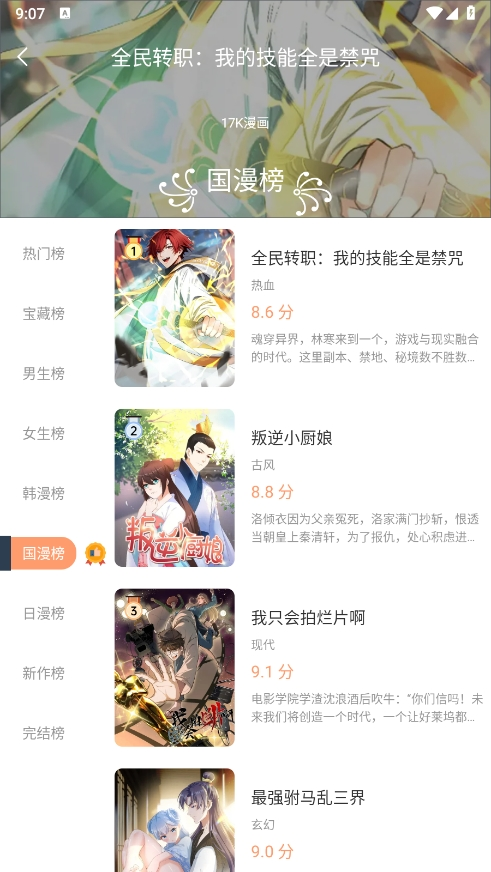 喵上漫画app官网最新版本