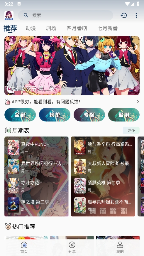 双子星动漫app官方正版