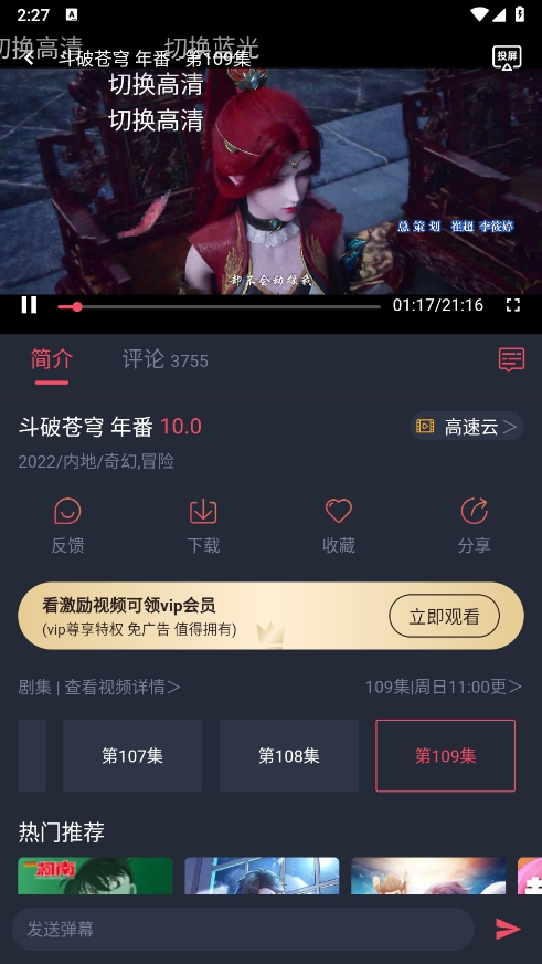 cilicili动漫安装软件无广告