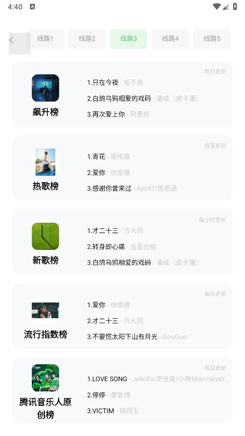 音悦音乐app下载最新版本