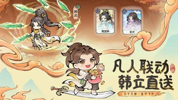 最强祖师正版手游下载