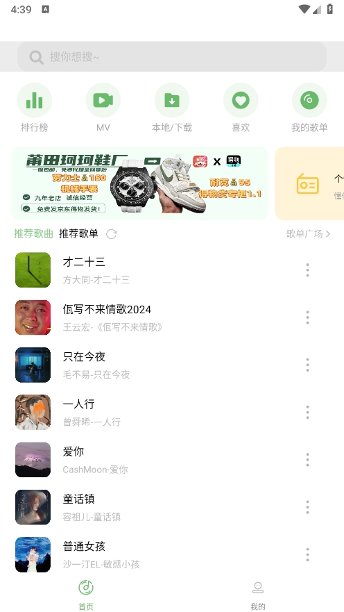 音悦音乐app下载最新版本