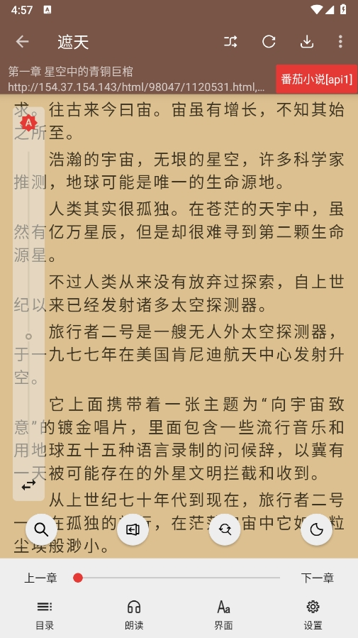 开源阅读app下载官方版