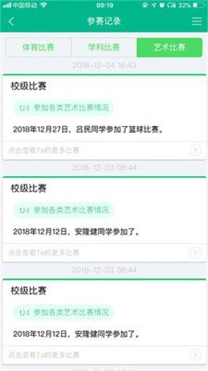 掌上综素2024最新版下载