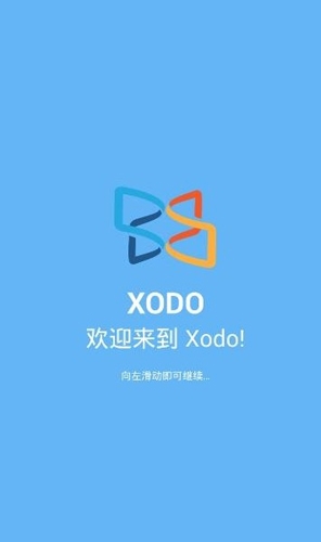 xodo安卓平板版