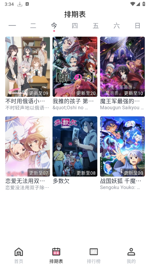 NyaFun动漫下载无广告版