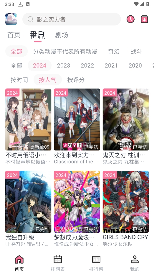 NyaFun动漫下载无广告版