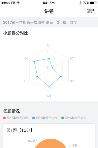 七天网络查成绩app下载学生端