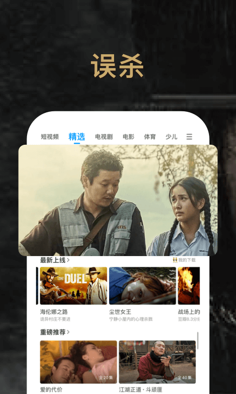 pptv下载安装app