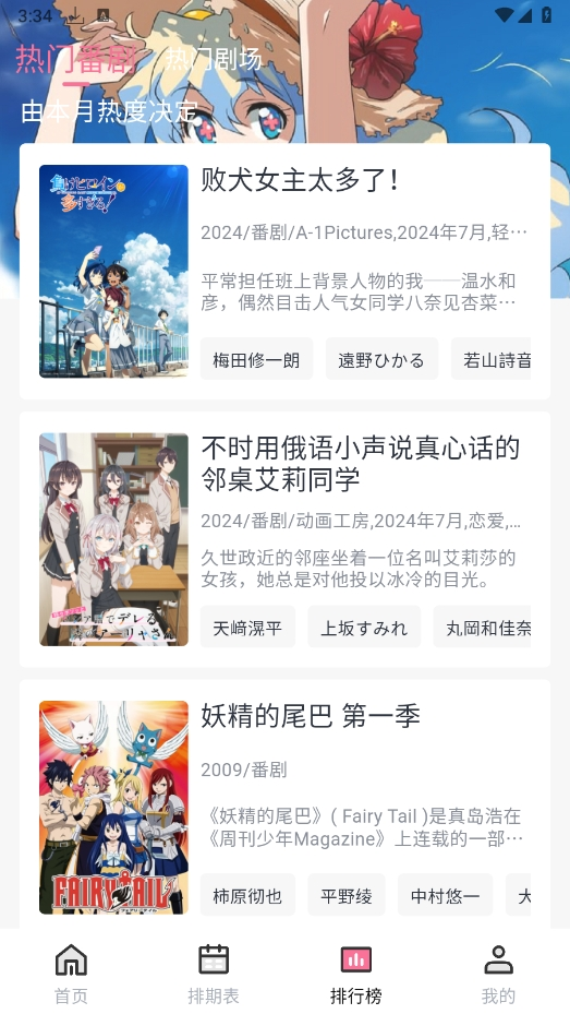 NyaFun动漫下载无广告版