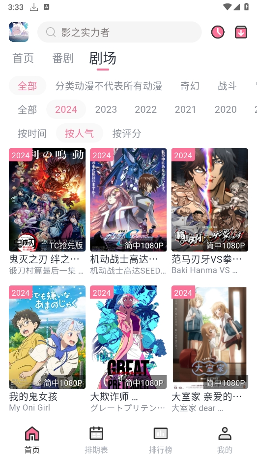 NyaFun动漫下载无广告版