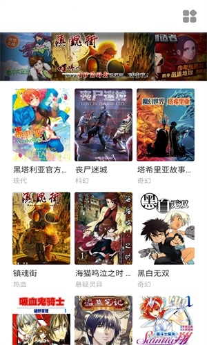 萌妹社漫画安卓版下载最新版