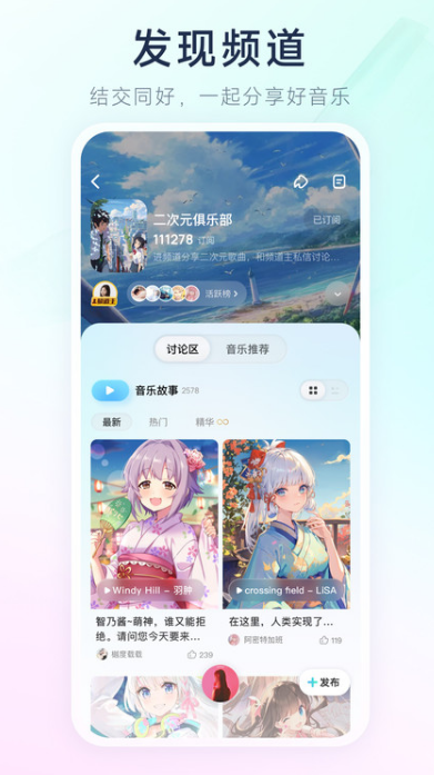 后声音乐app下载2024新版本