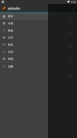 jetaudioplus安卓专业版