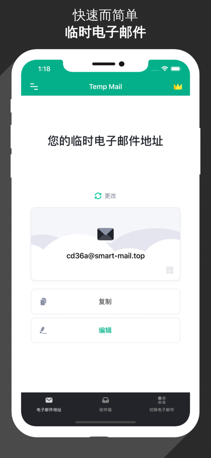 无限邮箱高级版app