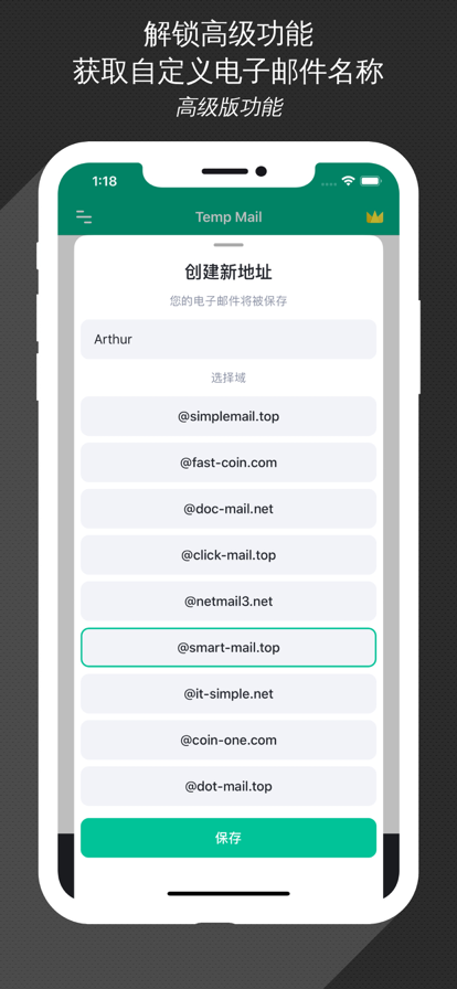 无限邮箱高级版app