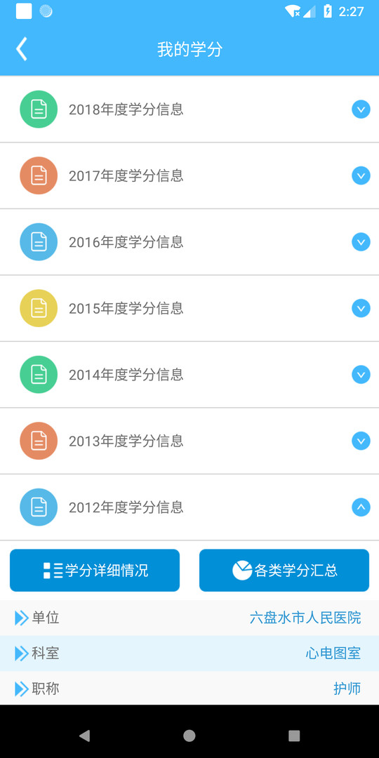 继教通app下载最新版本