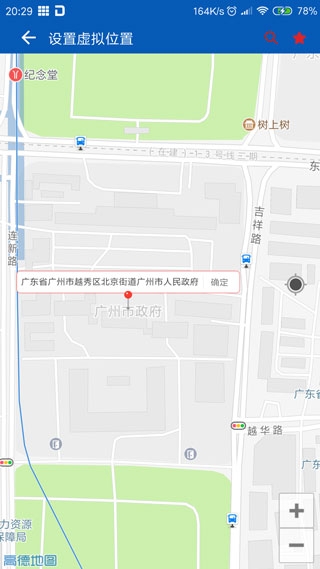 路行助手永久免费版安卓版