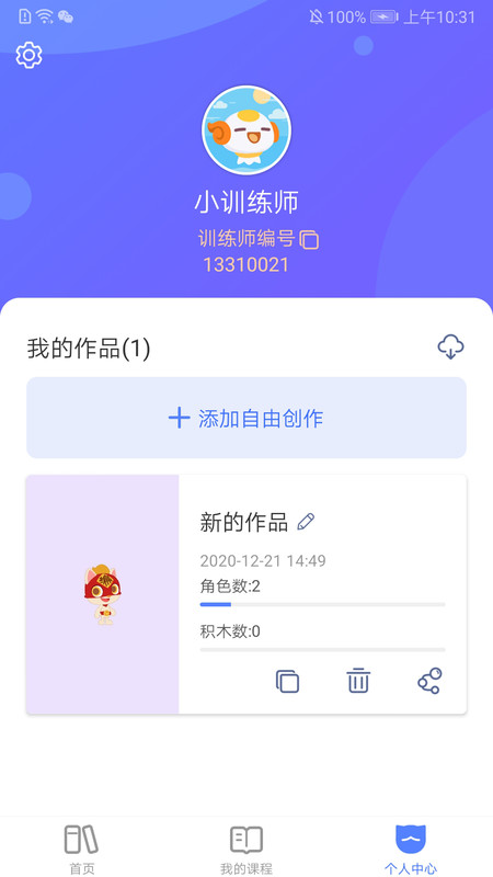 探月少儿编程app