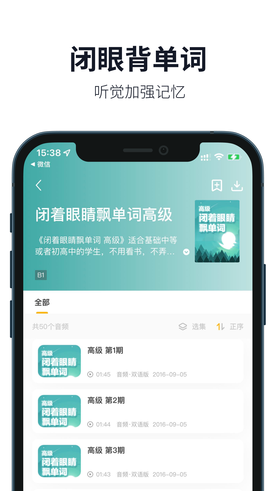 懒人英语听力app