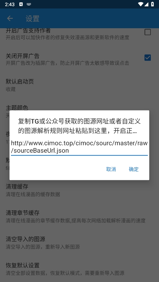 cimoc官方正版下载