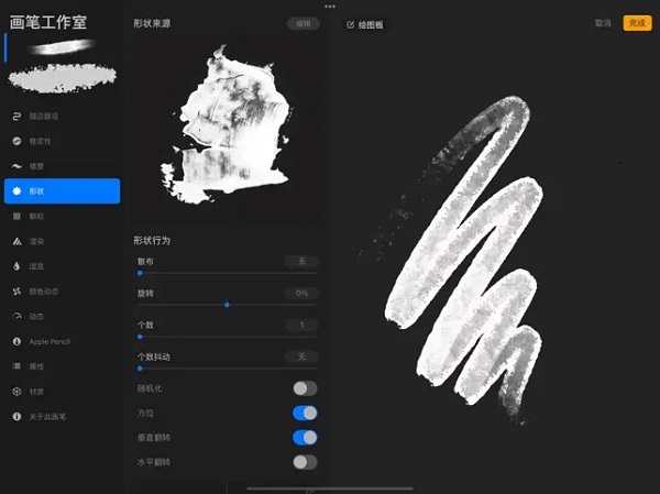 Procreate正版免费下载