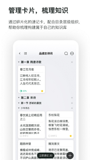 滑记app官方版下载