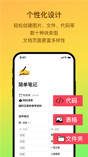 flowus官网app下载