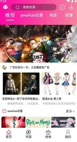 emoFun正版官方版