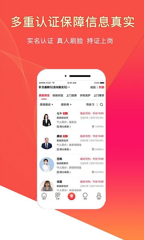 悦享到家app下载安装官网最新版